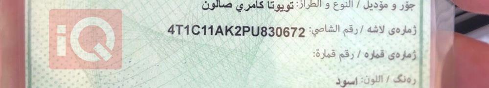 تويوتا كامري